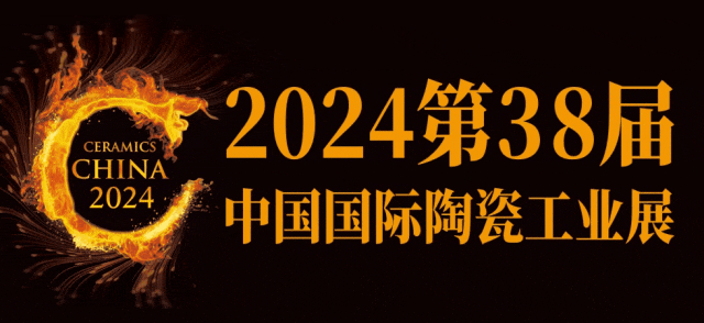 星源机械亮相第38届中国国际陶瓷工业展